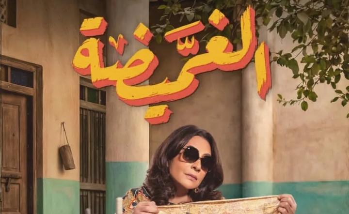 مسلسل الغميضة الحلقة 12 الثانية عشر ايجي بست