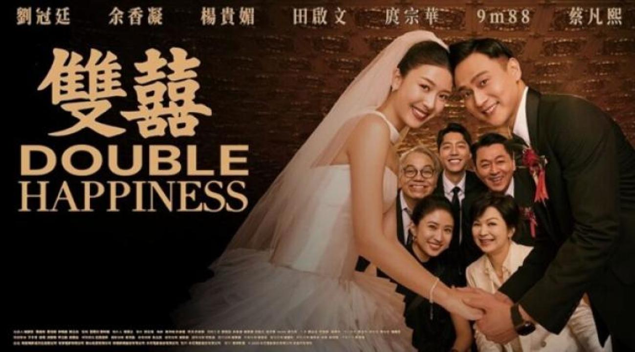 مشاهدة فيلم Double Happiness 2025 مترجم ايجي بست