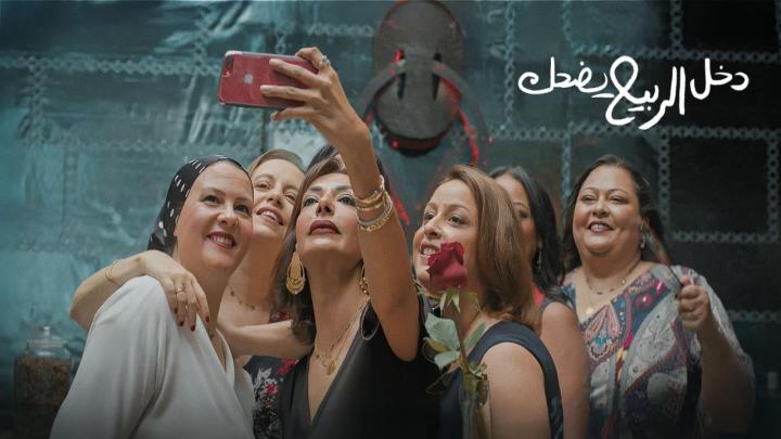 مشاهدة فيلم دخل الربيع يضحك 2024 ايجي بست