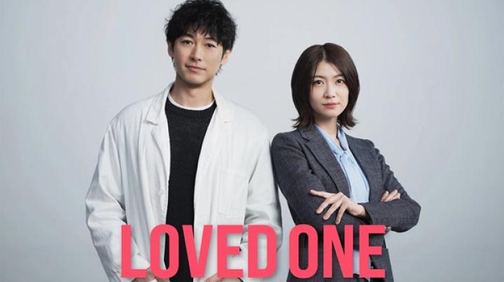 مسلسل Loved One مترجم كامل ايجي بست