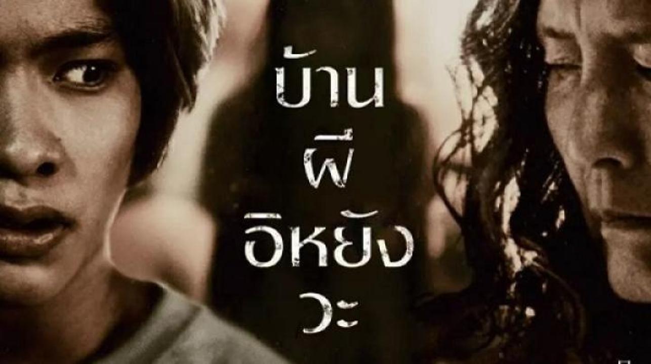 مشاهدة فيلم House Of Sayuri 2024 مترجم ايجي بست
