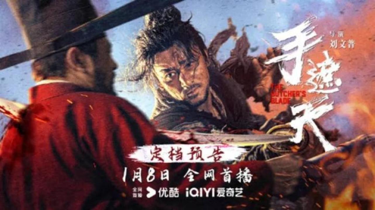 مشاهدة فيلم The Butchers Blade 2026 مترجم ايجي بست