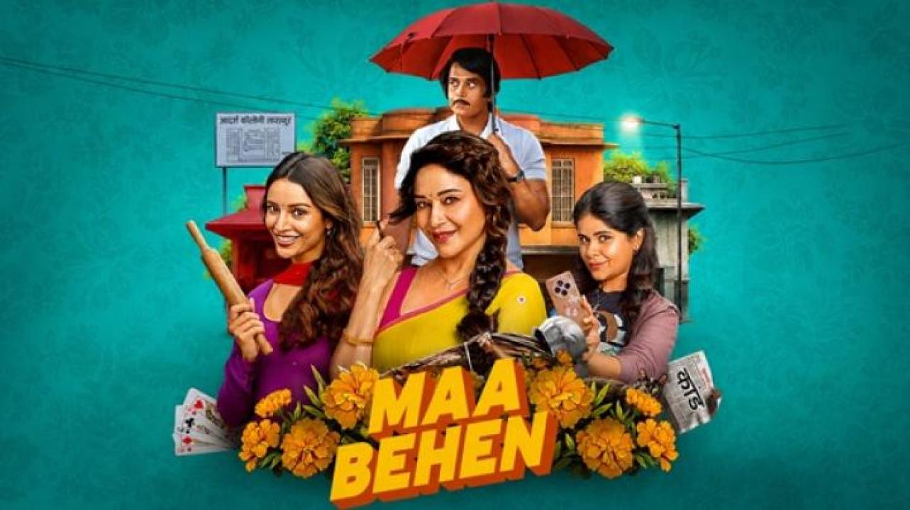 مشاهدة فيلم Maa Behen 2026 مترجم ايجي بست
