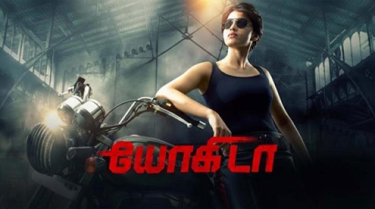 مشاهدة فيلم Yogi Da 2026 مترجم ايجي بست