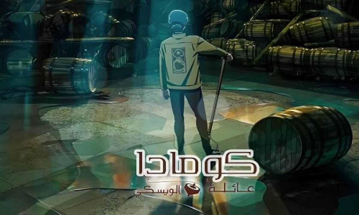 مشاهدة فيلم Komada Jouryuusho e Youkoso 2023 مترجم ايجي بست