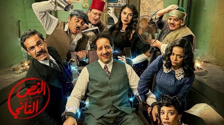 مسلسل النص التاني الحلقة 5 الخامسة ايجي بست