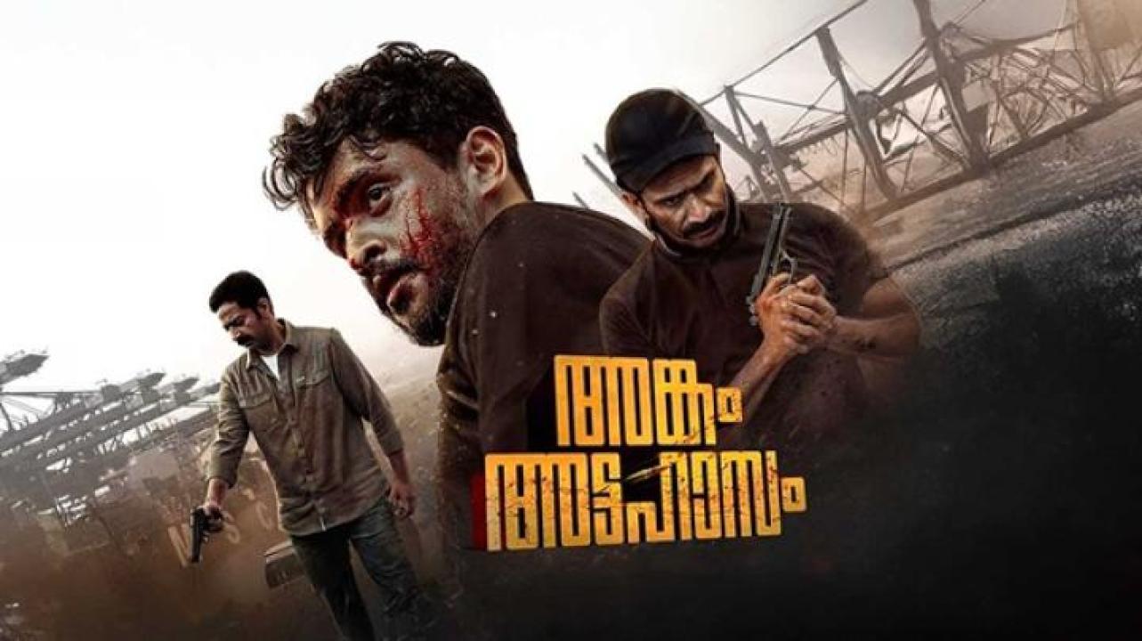 مشاهدة فيلم Ankam Attahasam 2026 مترجم ايجي بست
