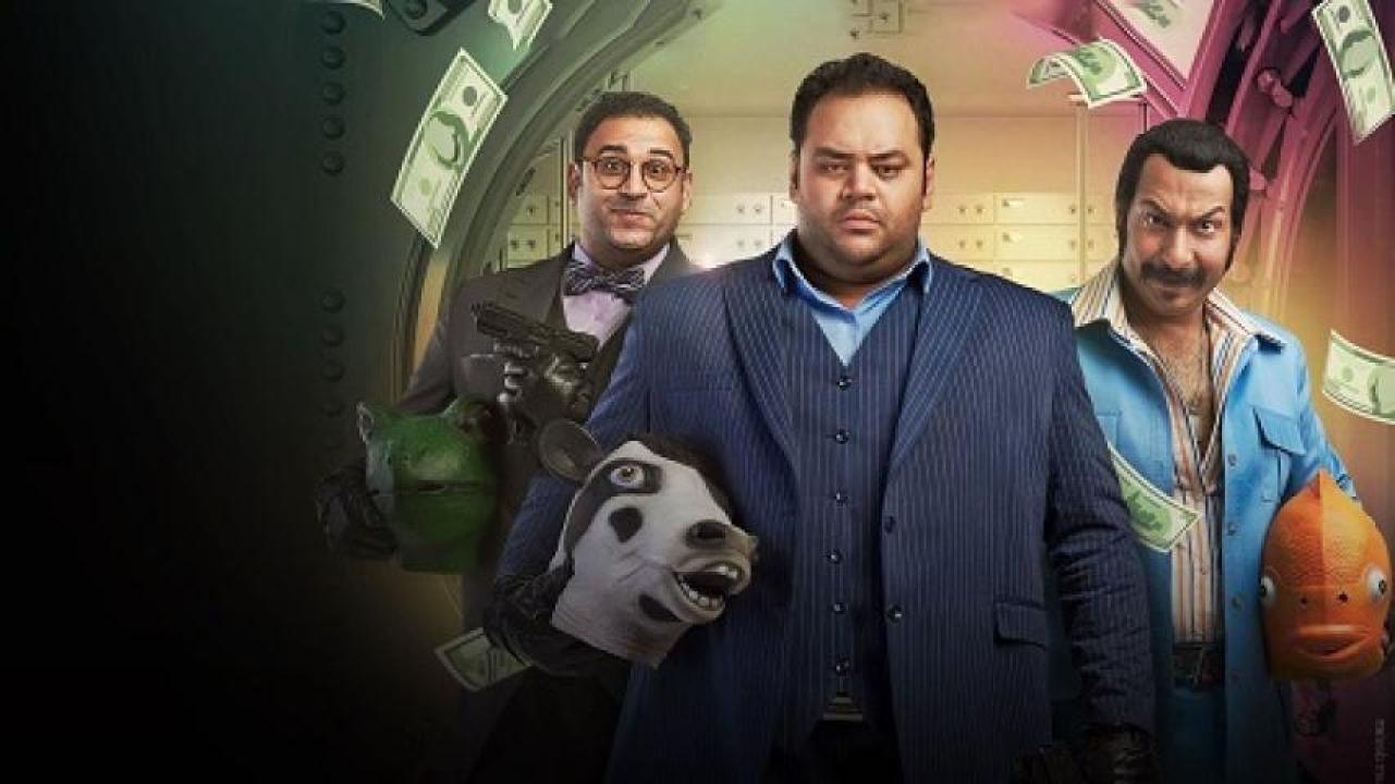 مشاهدة فيلم بنك الحظ 2017 ايجي بست