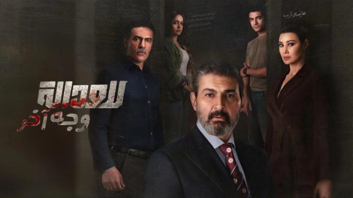مسلسل للعدالة وجه اخر ايجي بست