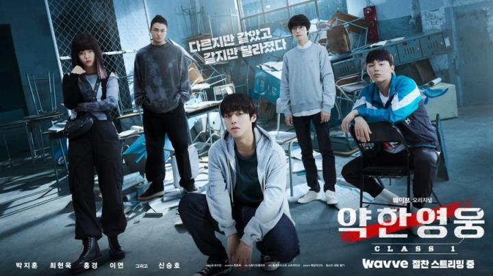 مسلسل Weak Hero Class الموسم الثاني الحلقة 1 الاولى مترجم ايجي بست