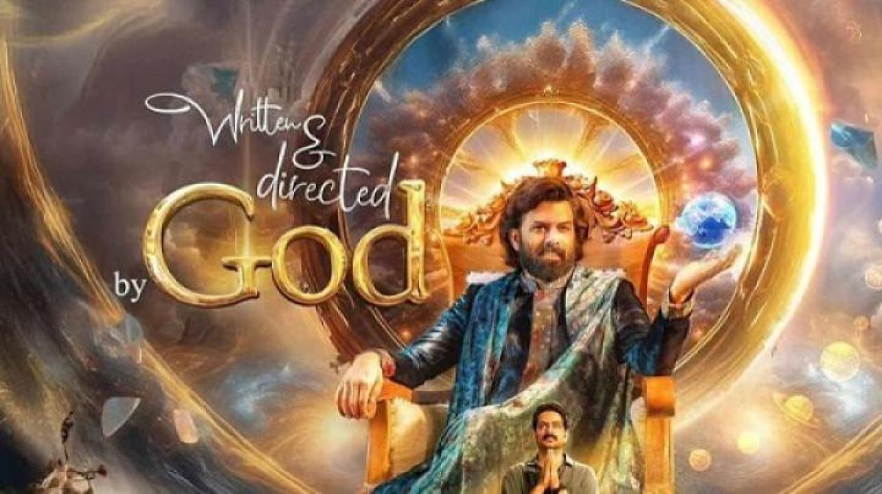 مشاهدة فيلم Written And Directed By God 2025 مترجم ايجي بست