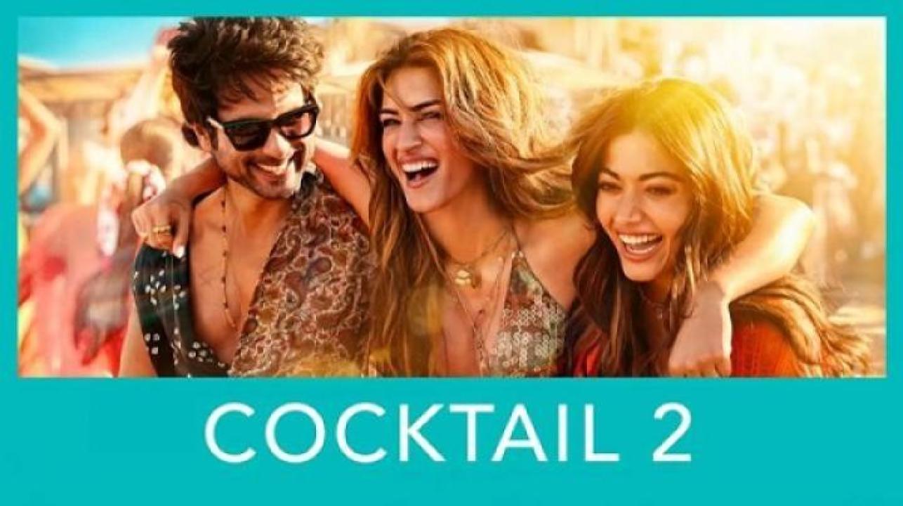 مشاهدة فيلم Cocktail 2 2026 مترجم ايجي بست
