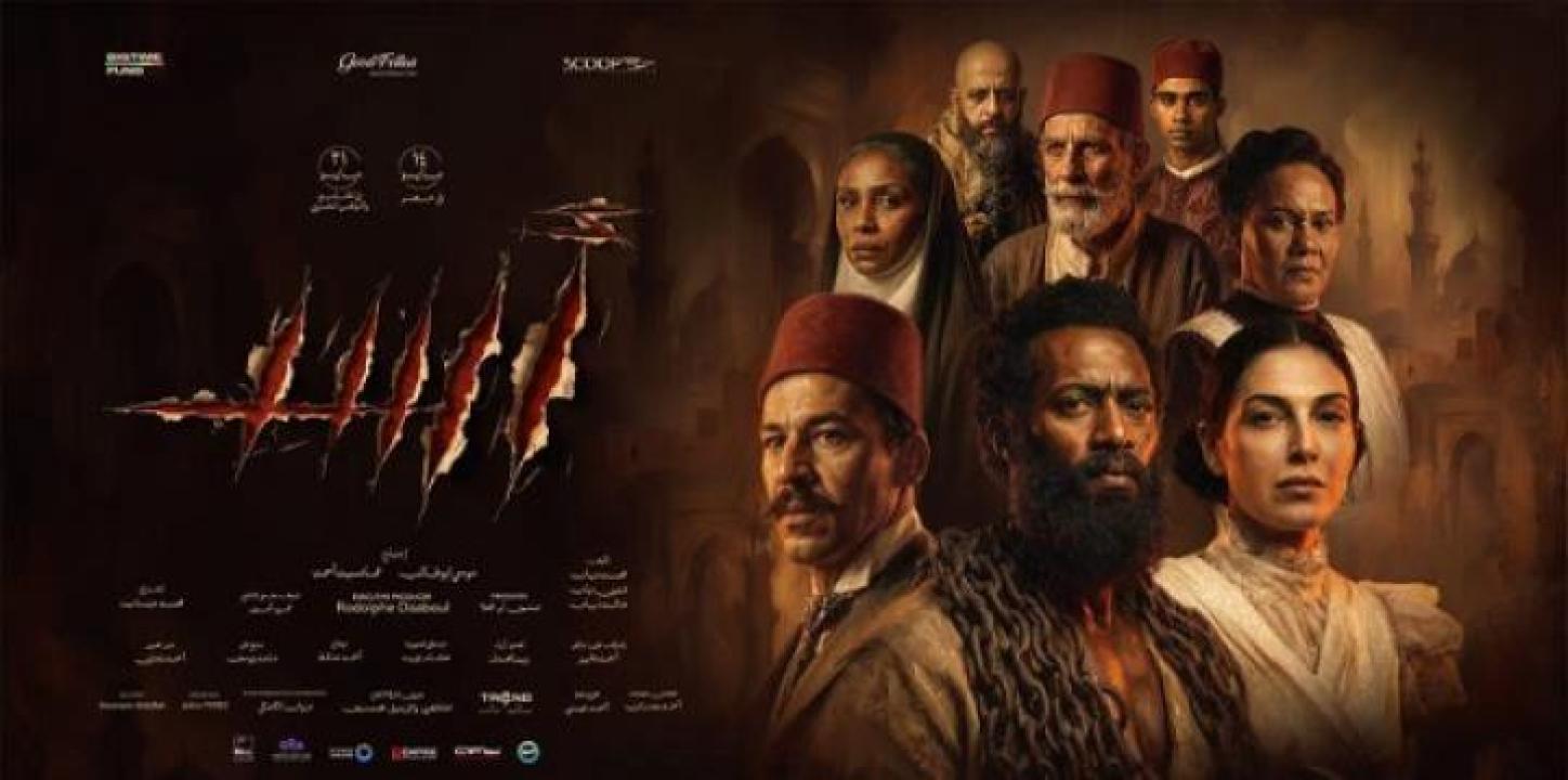 مشاهدة فيلم اسد 2026 ايجي بست