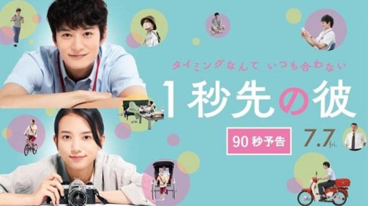 مشاهدة فيلم One Second Ahead One Second Behind 2023 مترجم ايجي بست