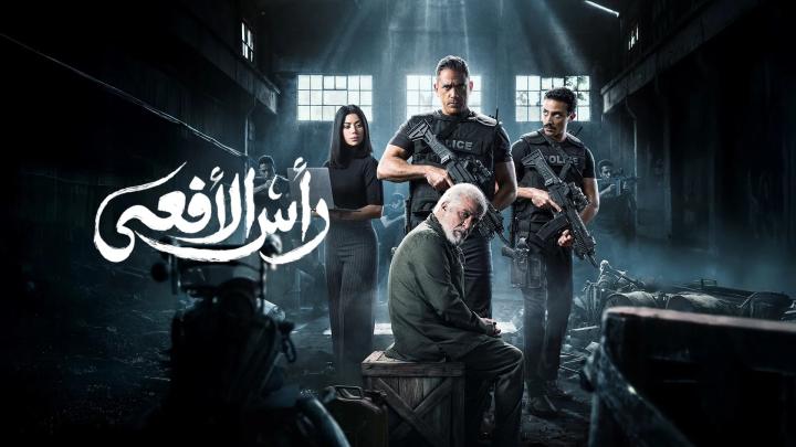 مسلسل راس الأفعى الحلقة 16 السادسة عشر ايجي بست