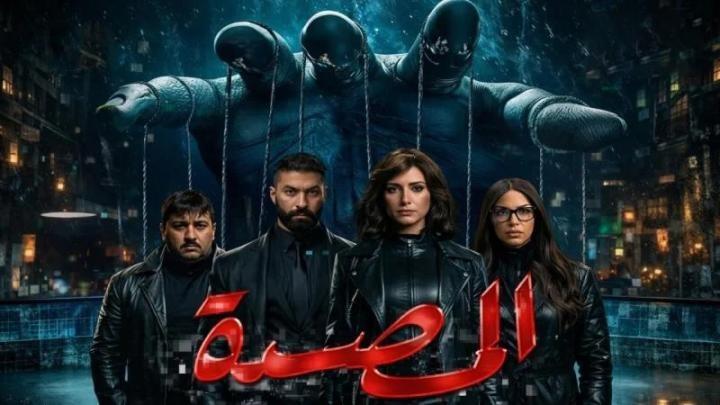 مسلسل المصيدة الحلقة 3 الثالثة ايجي بست