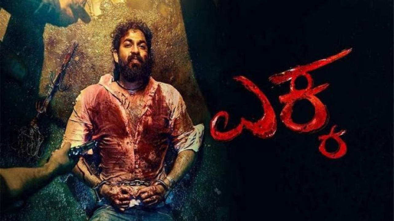 مشاهدة فيلم Ekka 2025 مترجم ايجي بست