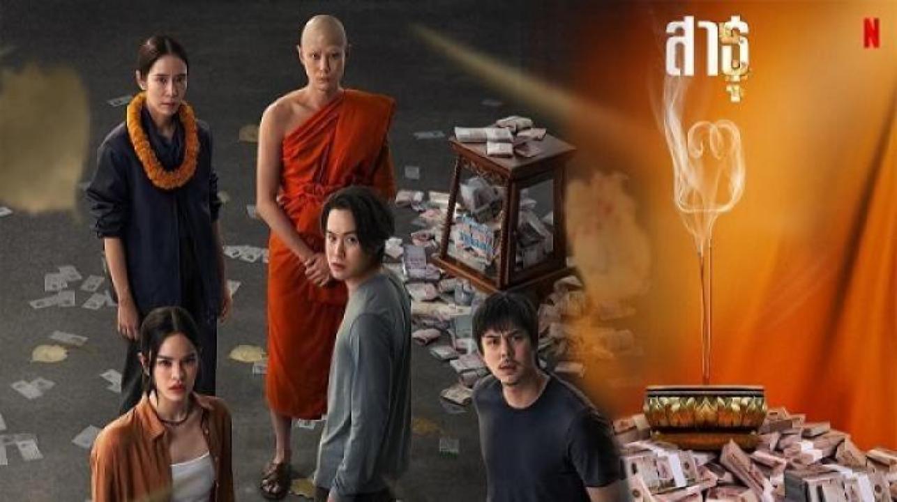 مسلسل The Believers الموسم الثاني الحلقة 7 السابعة مترجم ايجي بست