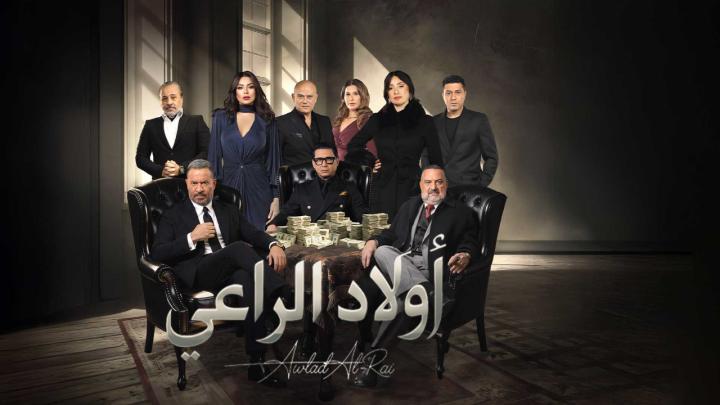 مسلسل اولاد الراعي الحلقة 13 الثالثة عشر ايجي بست