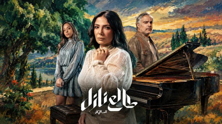 مسلسل طالع نازل الحلقة 7 السابعة ايجي بست