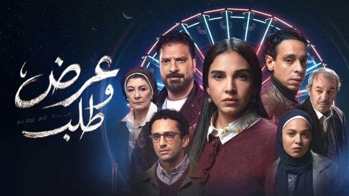 مسلسل عرض وطلب الحلقة 14 الرابعة عشر ايجي بست