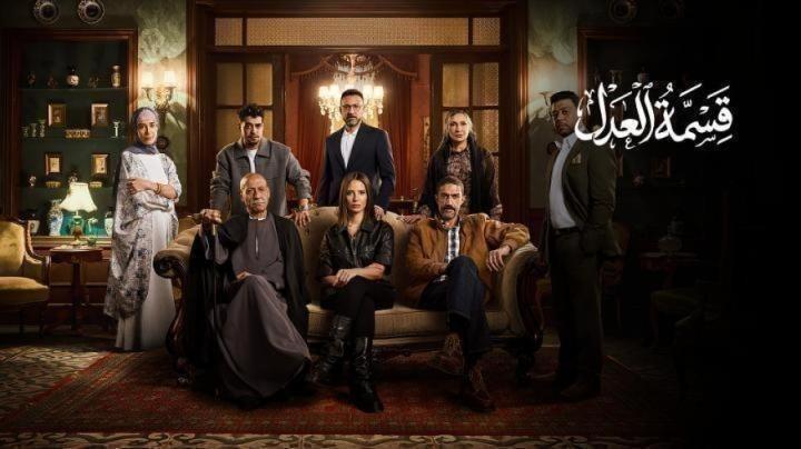 مسلسل قسمة العدل الحلقة 30 الثلاثون ايجي بست