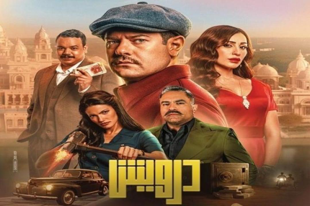 مشاهدة فيلم درويش 2025 ايجي بست