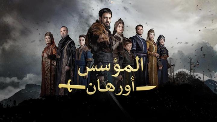 مسلسل المؤسس اورهان الحلقة 7 السابعة ايجي بست
