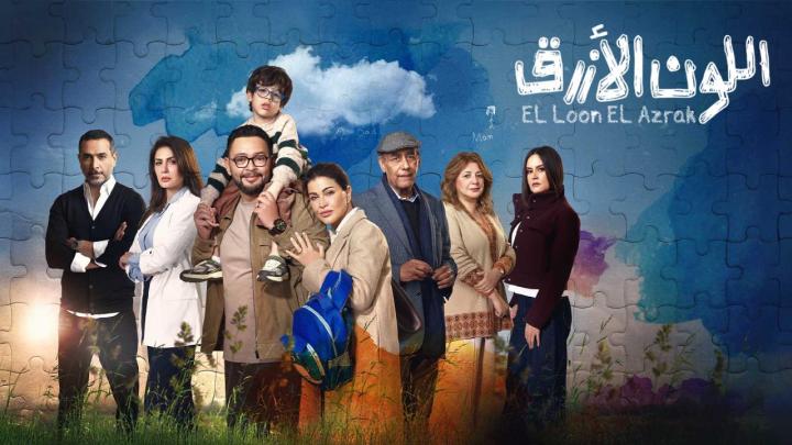 مسلسل اللون الازرق الحلقة 13 الثالثة عشر ايجي بست