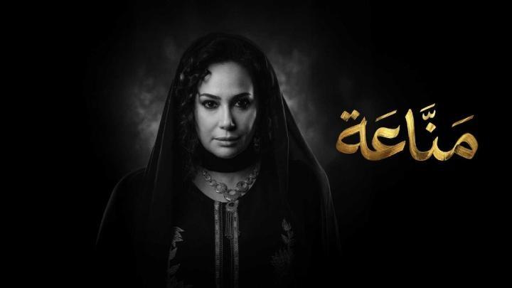 مسلسل مناعة الحلقة 14 الرابعة عشر ايجي بست