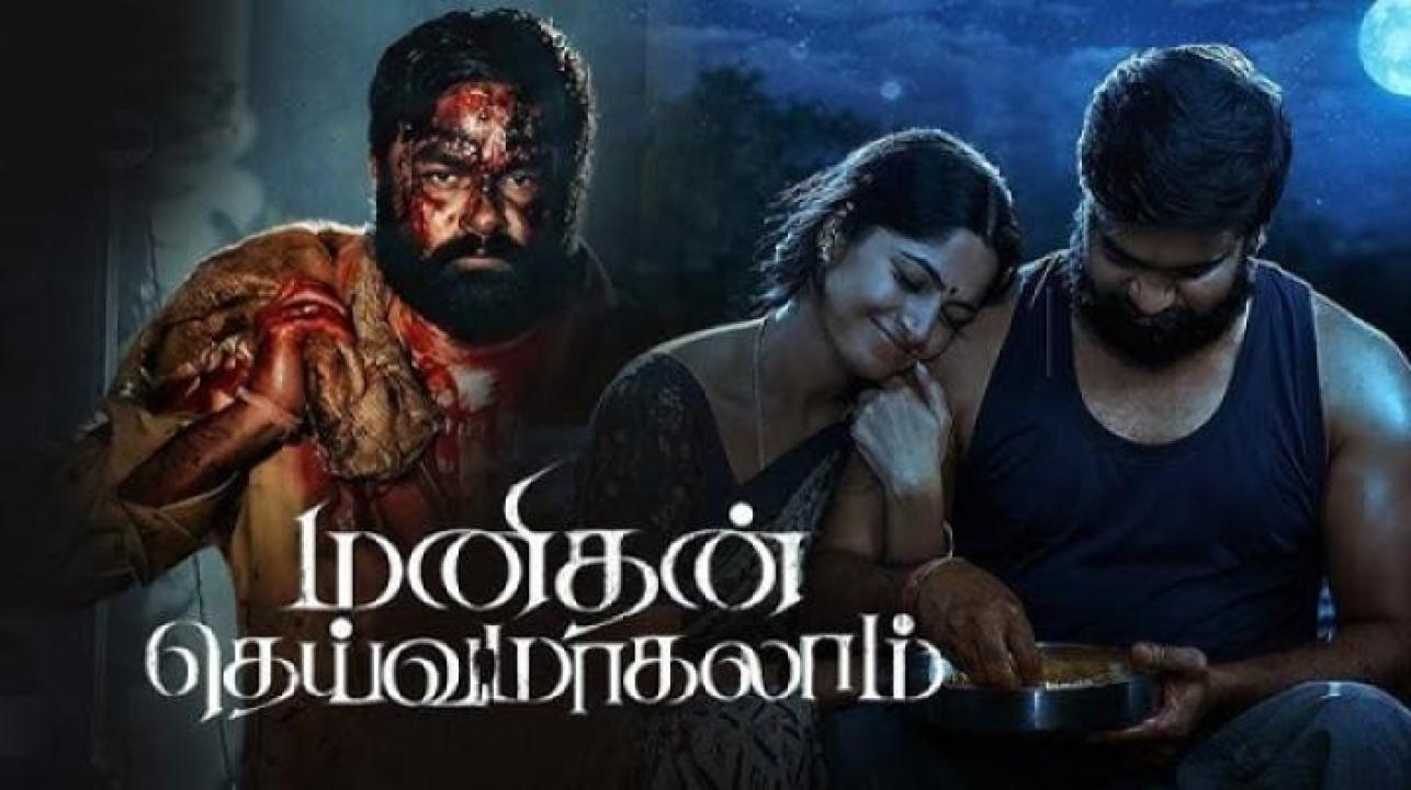 مشاهدة فيلم Manithan Deivamagalam 2026 مترجم ايجي بست