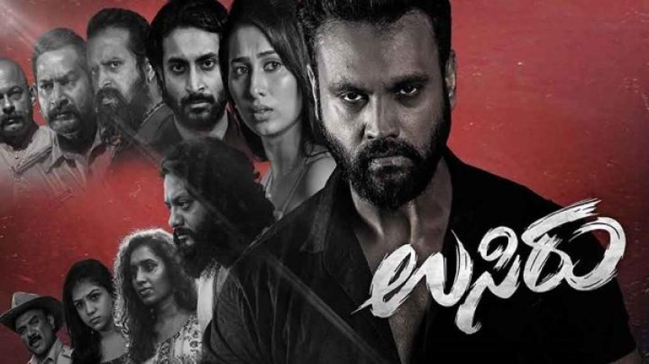 مشاهدة فيلم Usiru 2025 مترجم ايجي بست