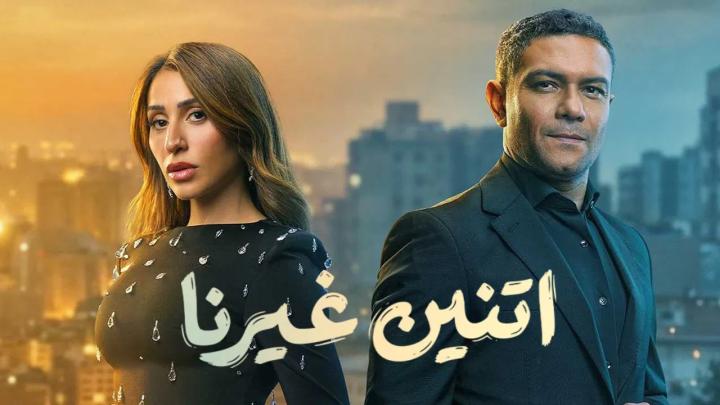 مسلسل اتنين غيرنا الحلقة 7 السابعة ايجي بست