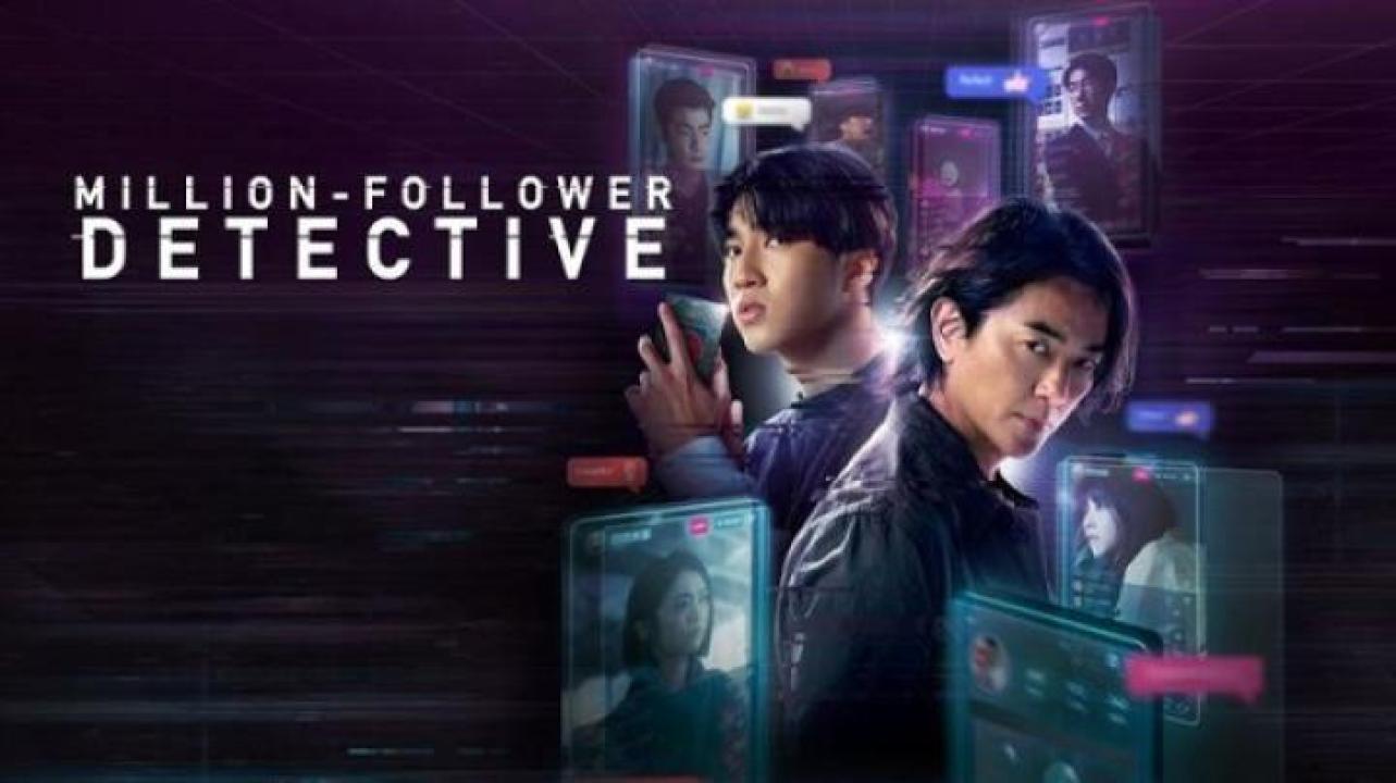 مسلسل Million-Follower Detective الحلقة 7 السابعة مترجم ايجي بست