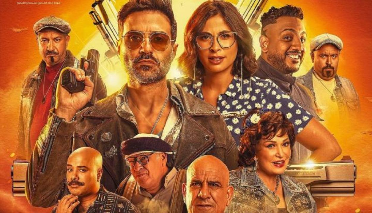 مشاهدة فيلم عصابة الماكس 2024 ايجي بست