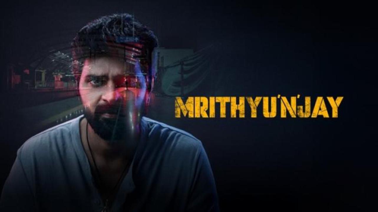 مشاهدة فيلم Mrithyunjay 2026 مترجم ايجي بست