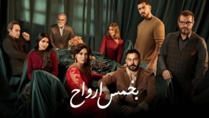 مسلسل بخمس ارواح الحلقة 12 الثانية عشر ايجي بست