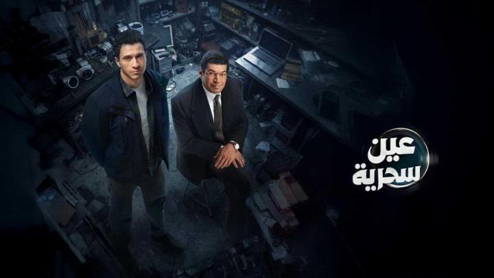 مسلسل عين سحرية الحلقة 14 الرابعة عشر ايجي بست