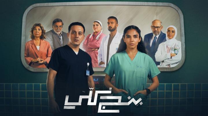 مسلسل بنج كلي الحلقة 3 الثالثة ايجي بست