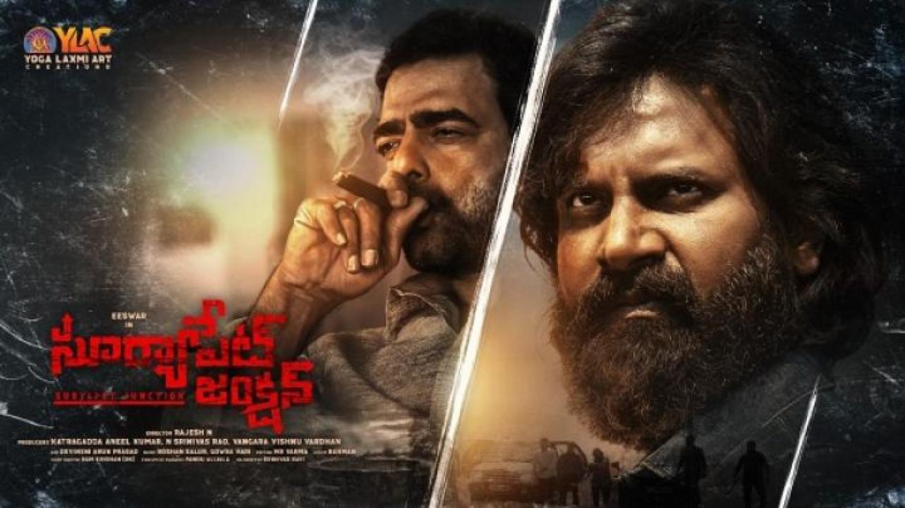 مشاهدة فيلم Suryapet Junction 2025 مترجم ايجي بست