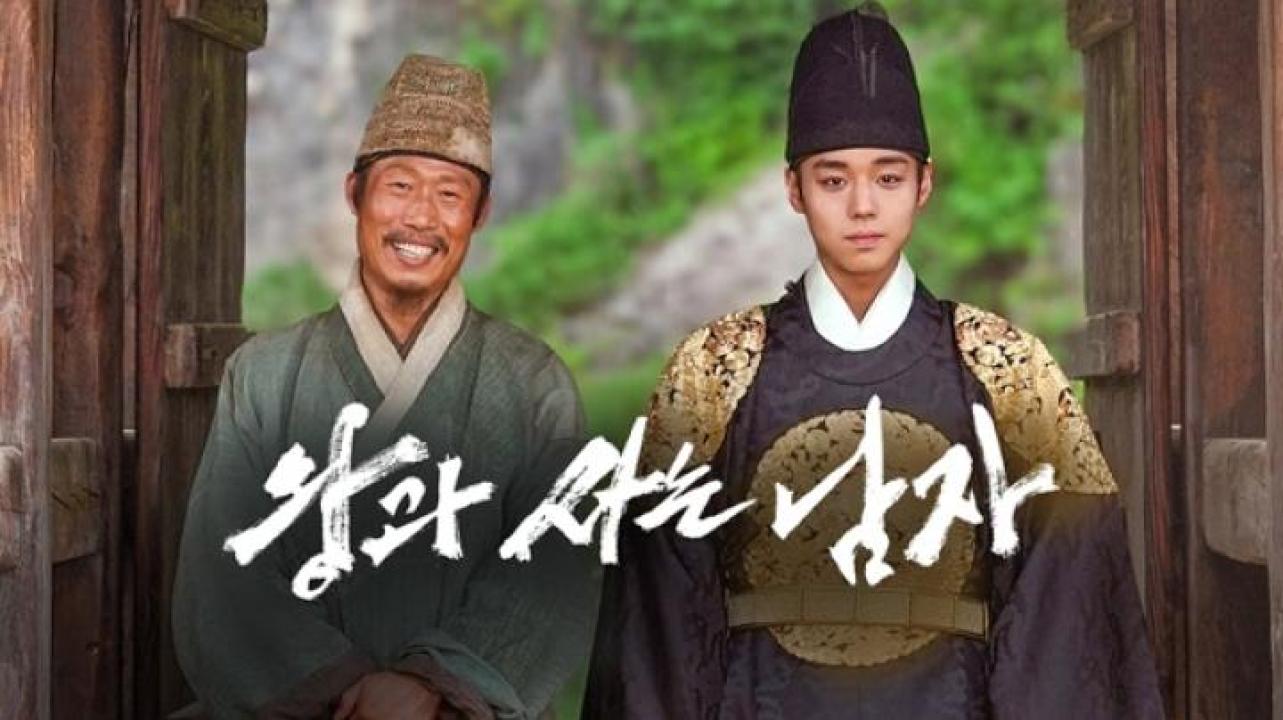 مشاهدة فيلم The Kings Warden 2026 مترجم ايجي بست