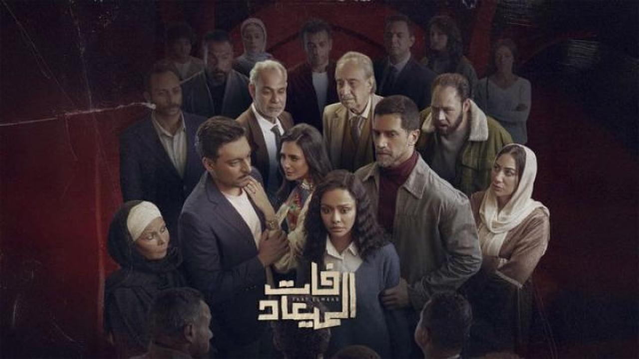 مسلسل فات الميعاد الحلقة 28 الثامنة والعشرون ايجي بست