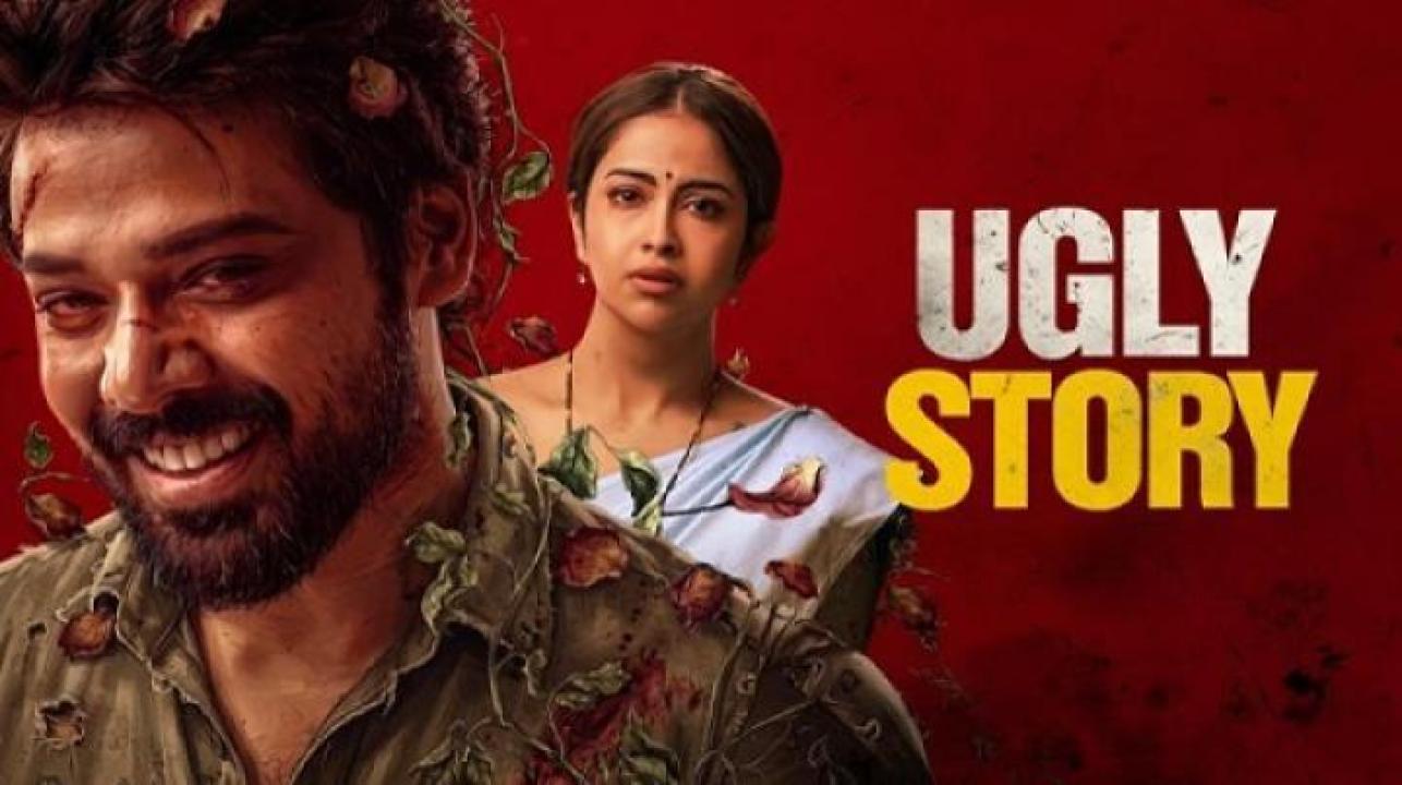 مشاهدة فيلم Ugly Story 2026 مترجم ايجي بست