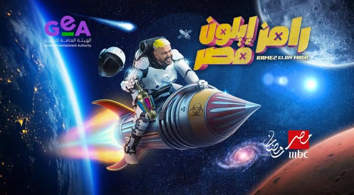 برنامج رامز ايلون مصر الحلقة 29 حسام حسن ايجي بست