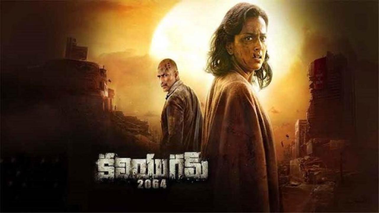 مشاهدة فيلم Kaliyugam 2064 2025 مترجم ايجي بست