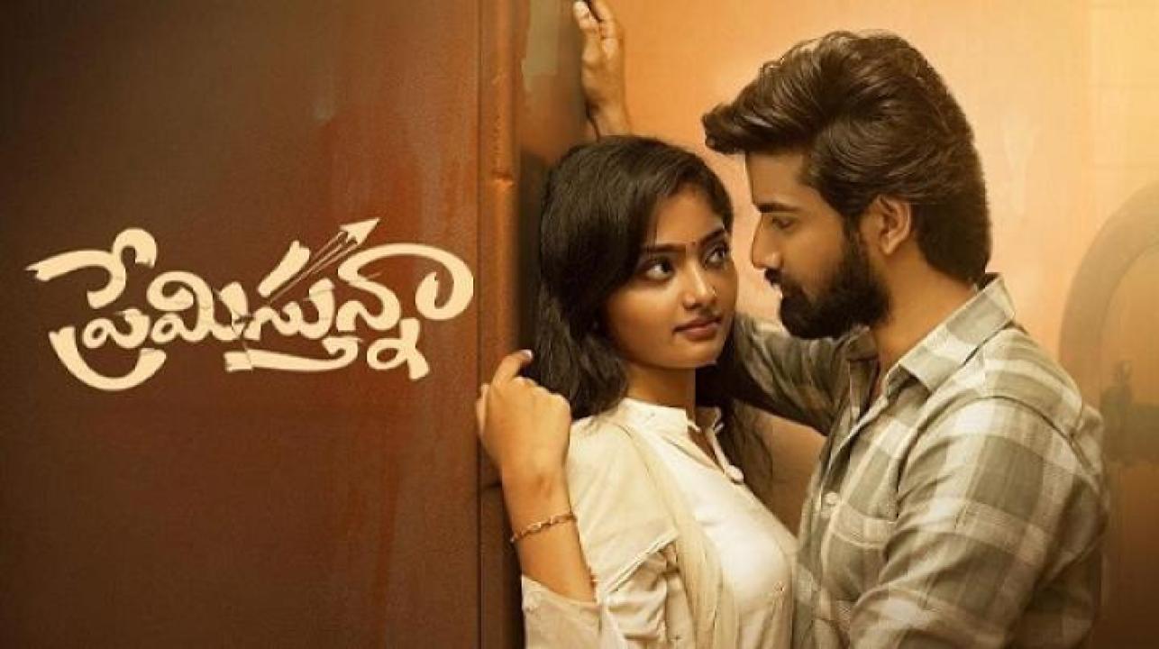 مشاهدة فيلم Premistunnaa 2025 مترجم ايجي بست