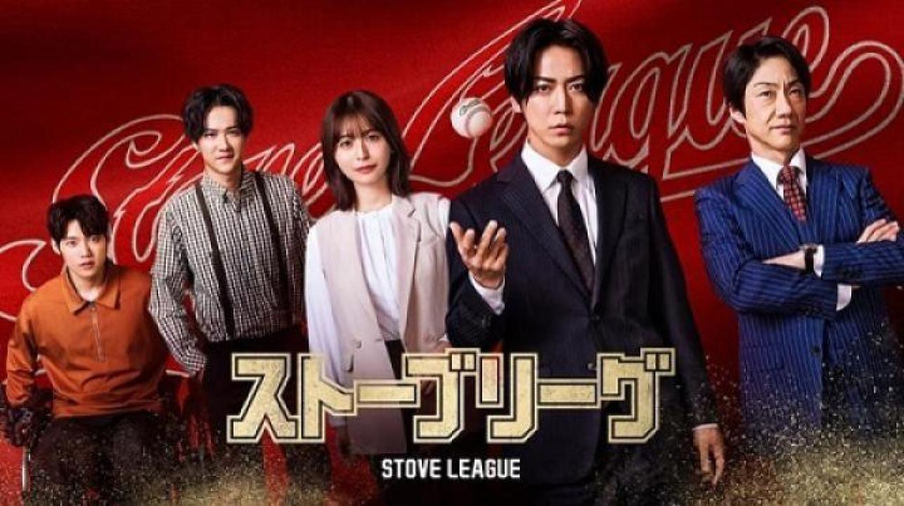 مسلسل Stove League الحلقة 8 الثامنة والاخيرة مترجم ايجي بست